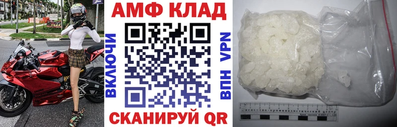 АМФЕТАМИН 97% Новозыбков