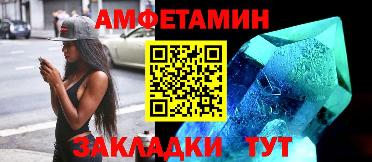 Меф мяу мяу Новозыбков