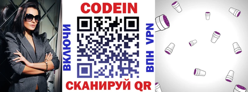 Codein напиток Lean (лин)  купить наркоту  Новозыбков 
