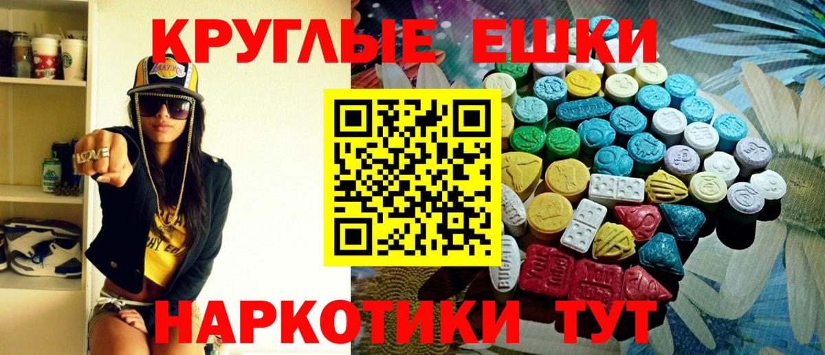 Экстази TESLA  ЭКСТАЗИ mix  ЭКСТАЗИ  гидра вход  Вход с VPN  Новозыбков 