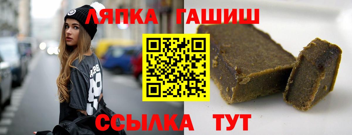 Гашиш Cannabis  Вход с VPN  ГАШ индика сатива  Новозыбков 