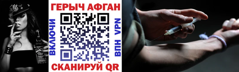 как найти наркотики  Новозыбков  ГЕРОИН Heroin 
