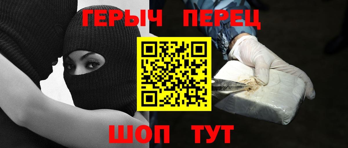 ГЕРОИН герыч Новозыбков