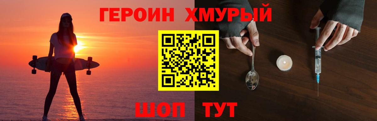 Бошки Шишки  Новозыбков  МЕФ  Вход с VPN  Вейп ТГК 