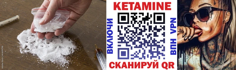 хочу наркоту Новозыбков Кетамин ketamine