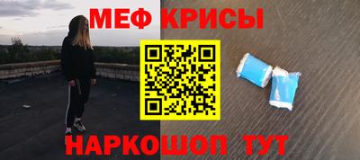 мефедрон VHQ Гусев