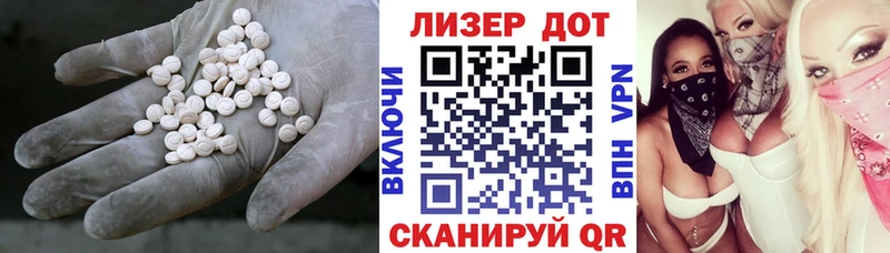 LSD-25 экстази кислота где найти Новозыбков