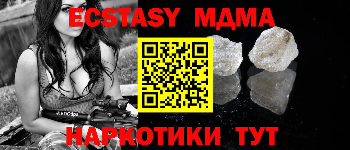 Новозыбков  МДМА Molly  МДМА  Вход с VPN  МДМА VHQ 