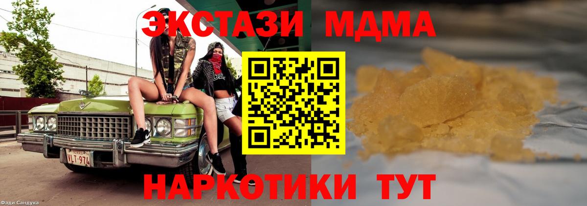МДМА молли Новозыбков
