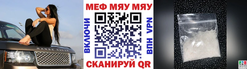 Мефедрон VHQ Новозыбков