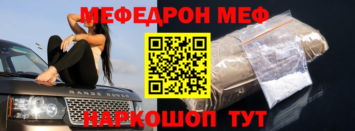 Мефедрон  Мефедрон мяу мяу  Вход с VPN  Мефедрон  МЕФ кристаллы  Новозыбков 