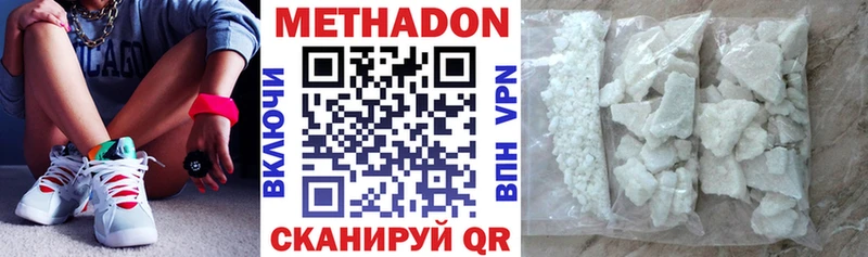 Метадон белоснежный  Новозыбков 