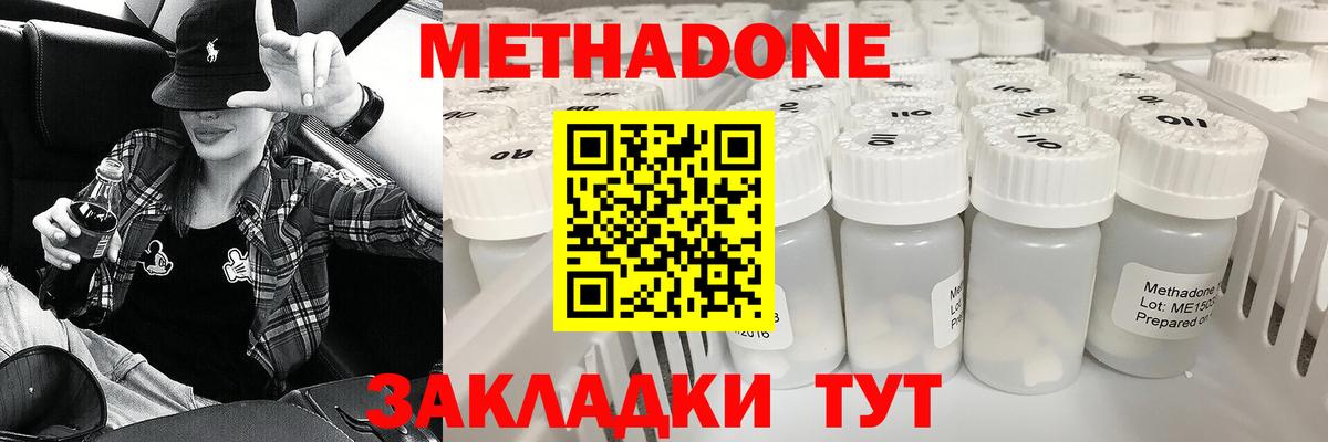 МЕТАДОН мёд  Вход с VPN  блэк спрут вход  Новозыбков 