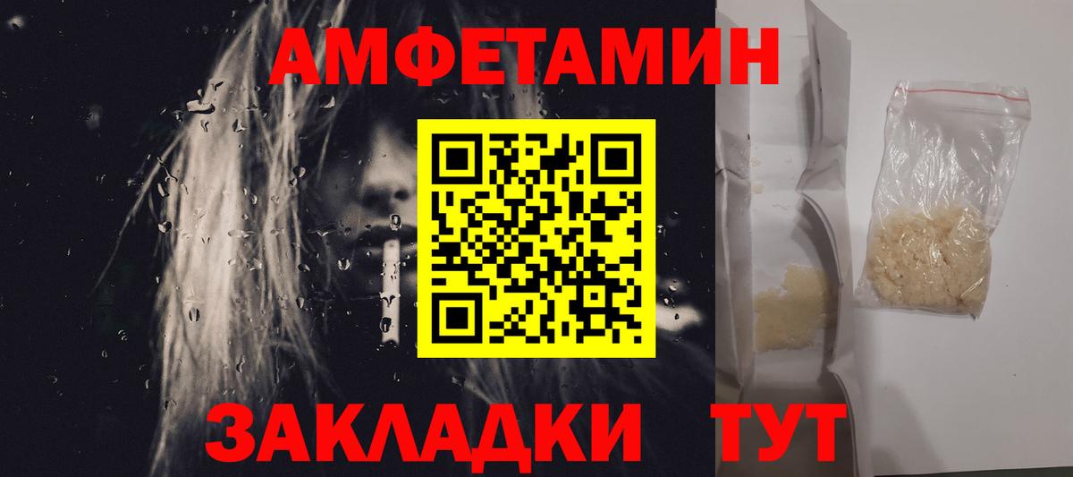 Новозыбков  Метамфетамин  Вход с VPN  Первитин винт 