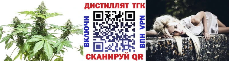 Дистиллят ТГК концентрат  Новозыбков 