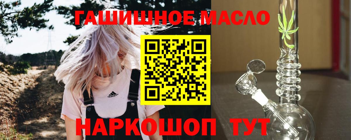 Новозыбков  Дистиллят ТГК вейп  Вход с VPN 
